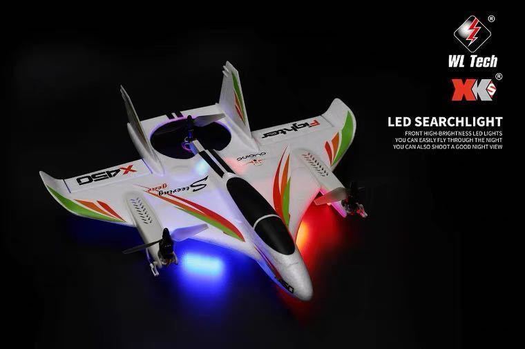バッテリー2本 XK X450 3D/6G ラジコン プレーン rc飛行機 VTOL ブラシレスモーター 固定翼垂直 ドローン 2.4G 6CH モード2送信機 即飛行
