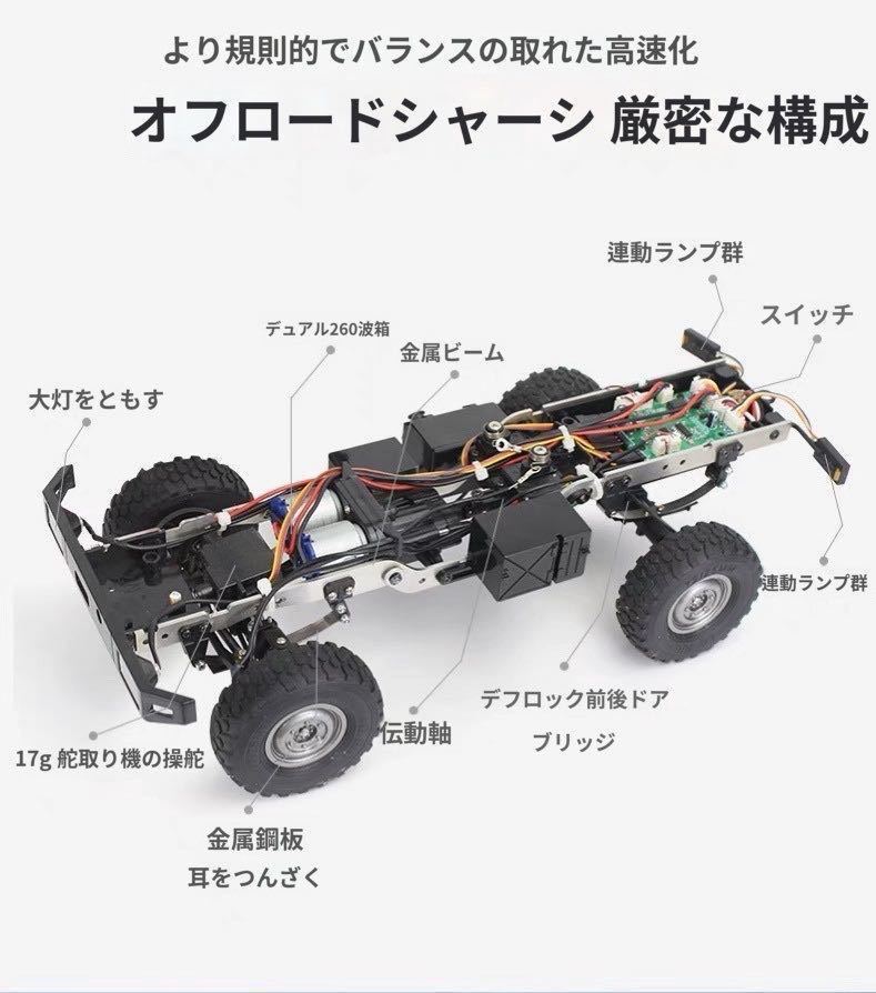 セールバッテリ3本 1/12 前後デフロック+2段機械式変速 RC セールバッテリ3本 1/12 前後デフロック+2段機械式変速 RC