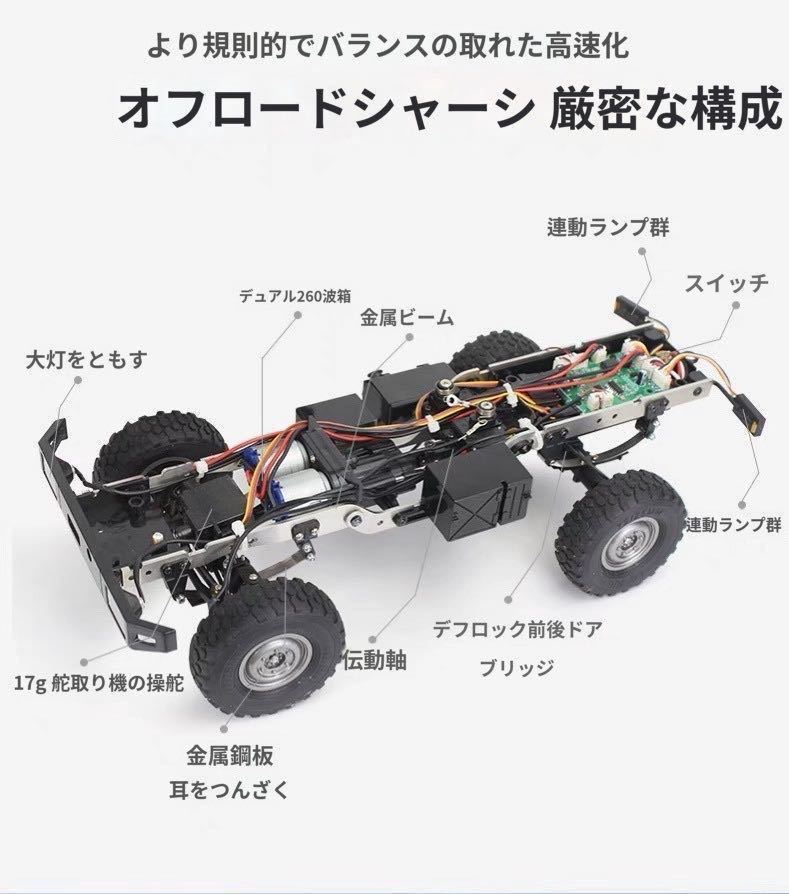 セールバッテリ3本 1/12 前後デフロック+2段機械式変速 RC ラジコン トラック クローラー LD1201 4WD ウニモグ MN99s WPL RTR TRX4 SCX10