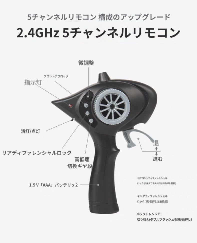 セールバッテリ3本 1/12 前後デフロック+2段機械式変速 RC セールバッテリ3本 1/12 前後デフロック+2段機械式変速 RC