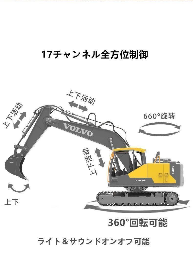 * battery 2 ps VOLVO license acquisition 1/16 radio-controller power shovel car 17CH bucket / Hammer / catcher RC construction .. machine work car new E568