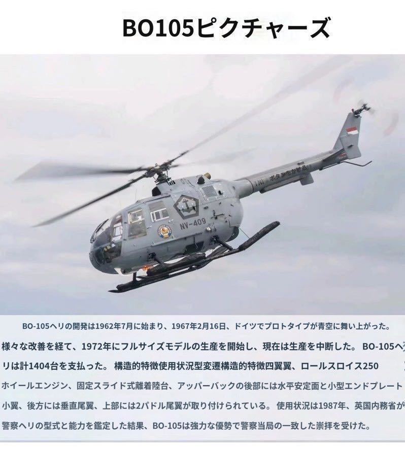 バッテリー*3 C186 BO105 RCヘリコプター 4CH モード1/2 RTF ドローン 100g以下規制外 ラジコンスケールヘリEachine E120 シングルプロペラ