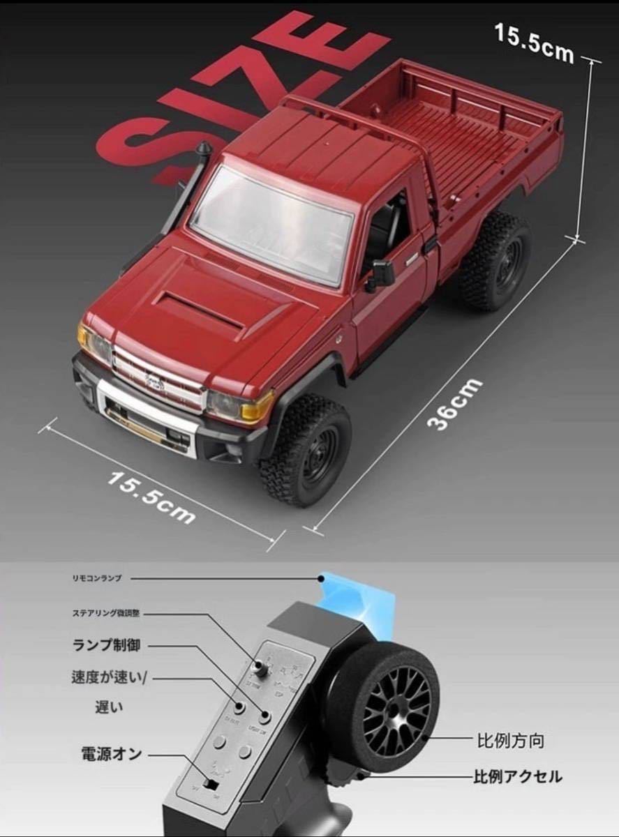 レッド バッテリー2本MN82 MN78 MN99S 1/12 4WD RC WPLラジコンカー ロッククローラー トラック TOYOTA ランドクルーザー79 LC79 MNRC 82