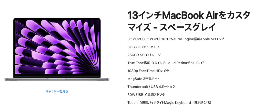 送料無料★2024年モデル★Apple MacBook Air M3 8GB 256GB MRXN3J/A A3113 スペースグレイ 未開封品！販売店購入証明ありの画像4