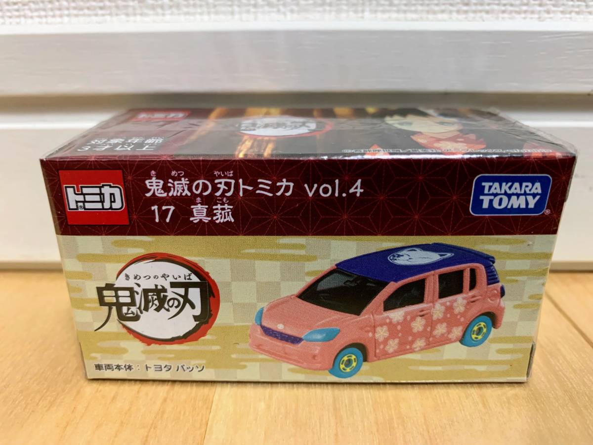 鬼滅の刃 トミカ vol.4 17 真菰 トヨタ パッソ 新品 未開封 タカラトミー TOYOTA まこも_画像1