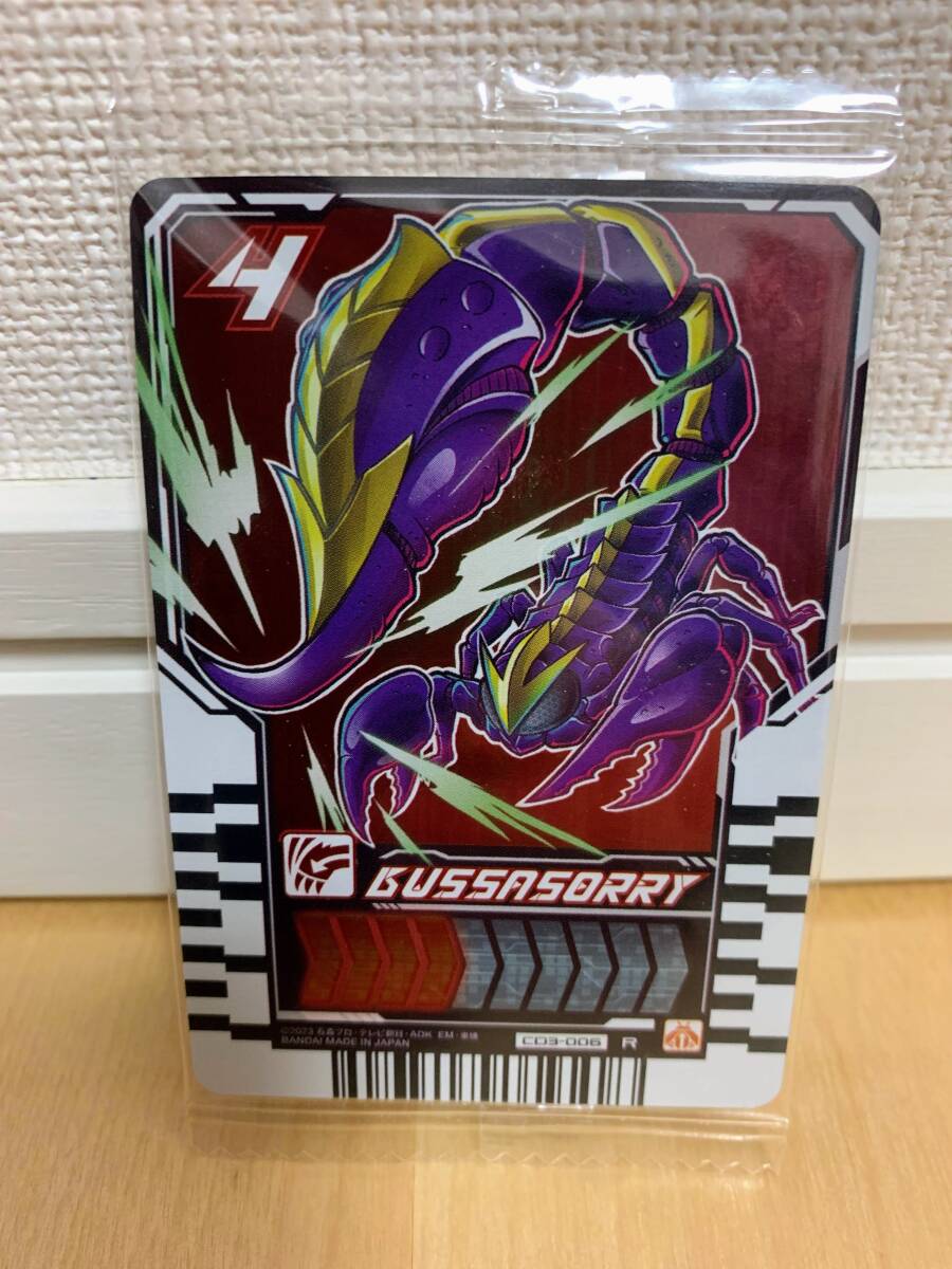 ライドケミートレカ ブッサソーリー CD3-006 R レア 仮面ライダーガッチャード ウエハース03 新品 食玩 限定 カード_画像1