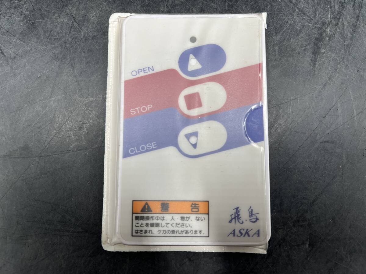 SHINSEI SEIKI ASKA/飛鳥 電動 シャッター リモコン ケース付 ② AF-T