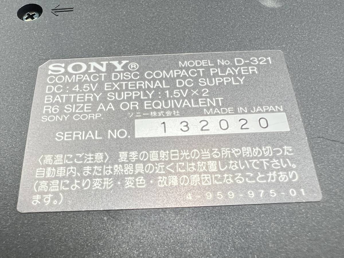 【当時物】 SONY/ソニー ポータブル CD プレーヤー Discman ESP/ディスクマン ウォークマン D-321の画像9