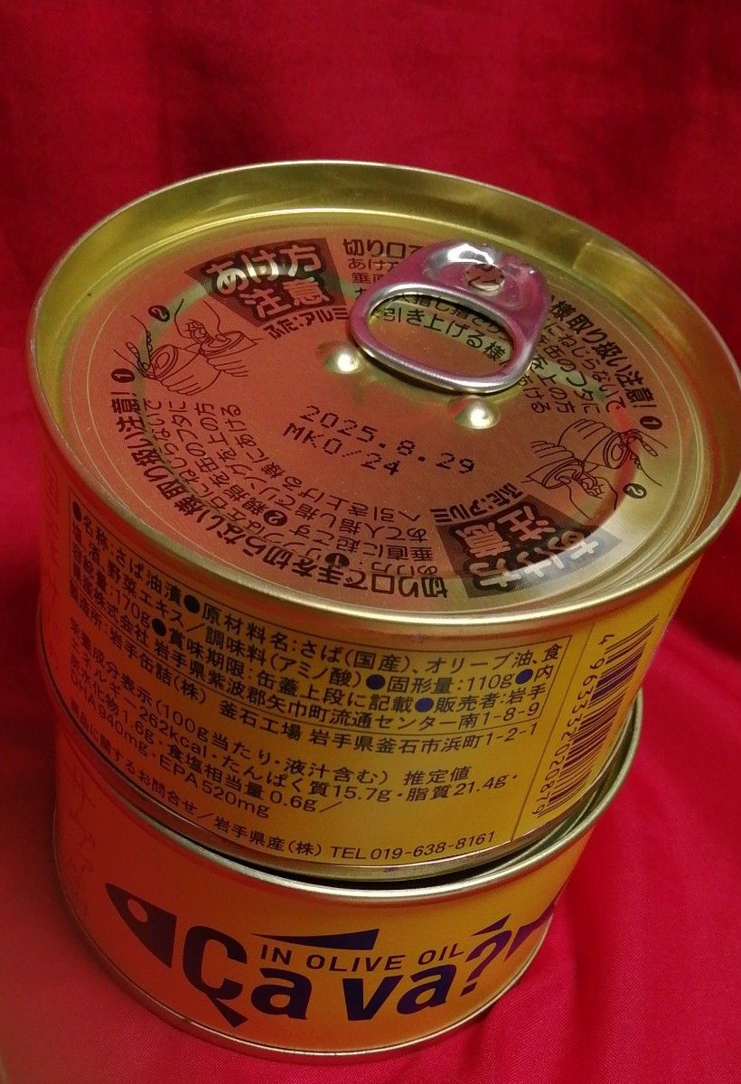 国産サバ缶　オリーブオイル漬け アクアパッツァ　サヴァ缶　鯖缶