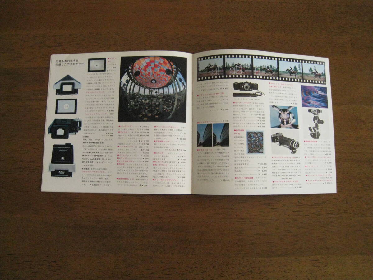 Nikon F　アイレベル　カタログ　【送料込み】　Nikon F eyelevel catalog