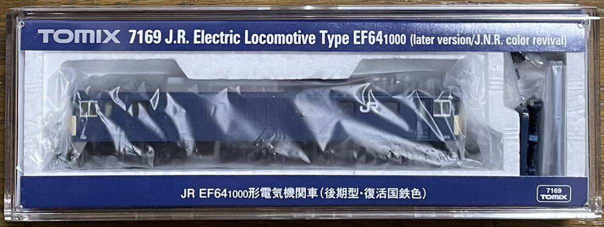 【未使用品】トミーテック トミックス TOMIX 7169 JR EF64 1000 形 電気機関車 ( 後期型 ・ 復活 国鉄 色 ) の画像1