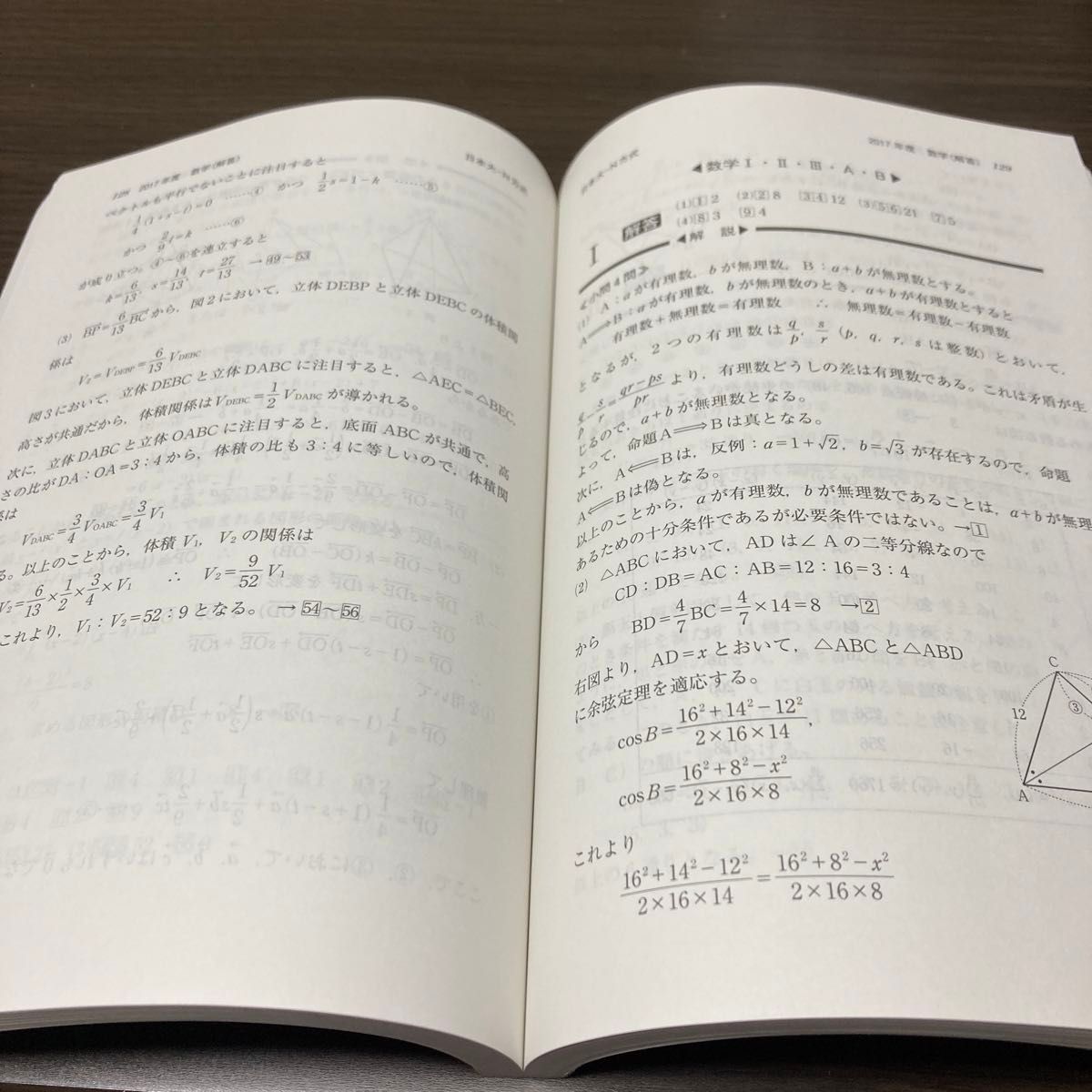 日本大学 Ｎ方式 (２０１８年版) 大学入試シリーズ３７６／教学社編集部 (編者)