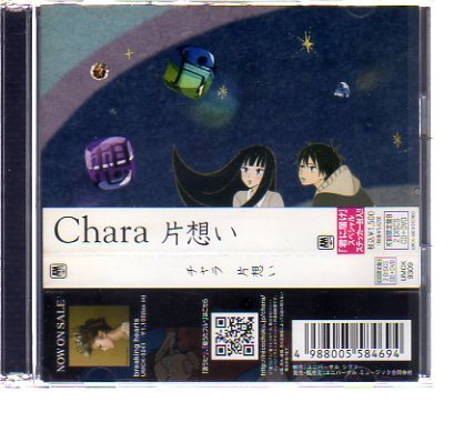 41313・チャラ「片想い(初回限定盤B)(DVD付_ CD 