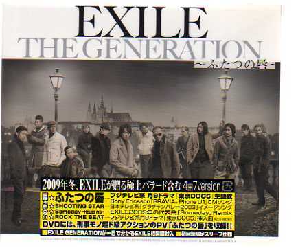 23584・EXILE THE GENERATION ～ふたつの唇～(DVD付_ CD 
