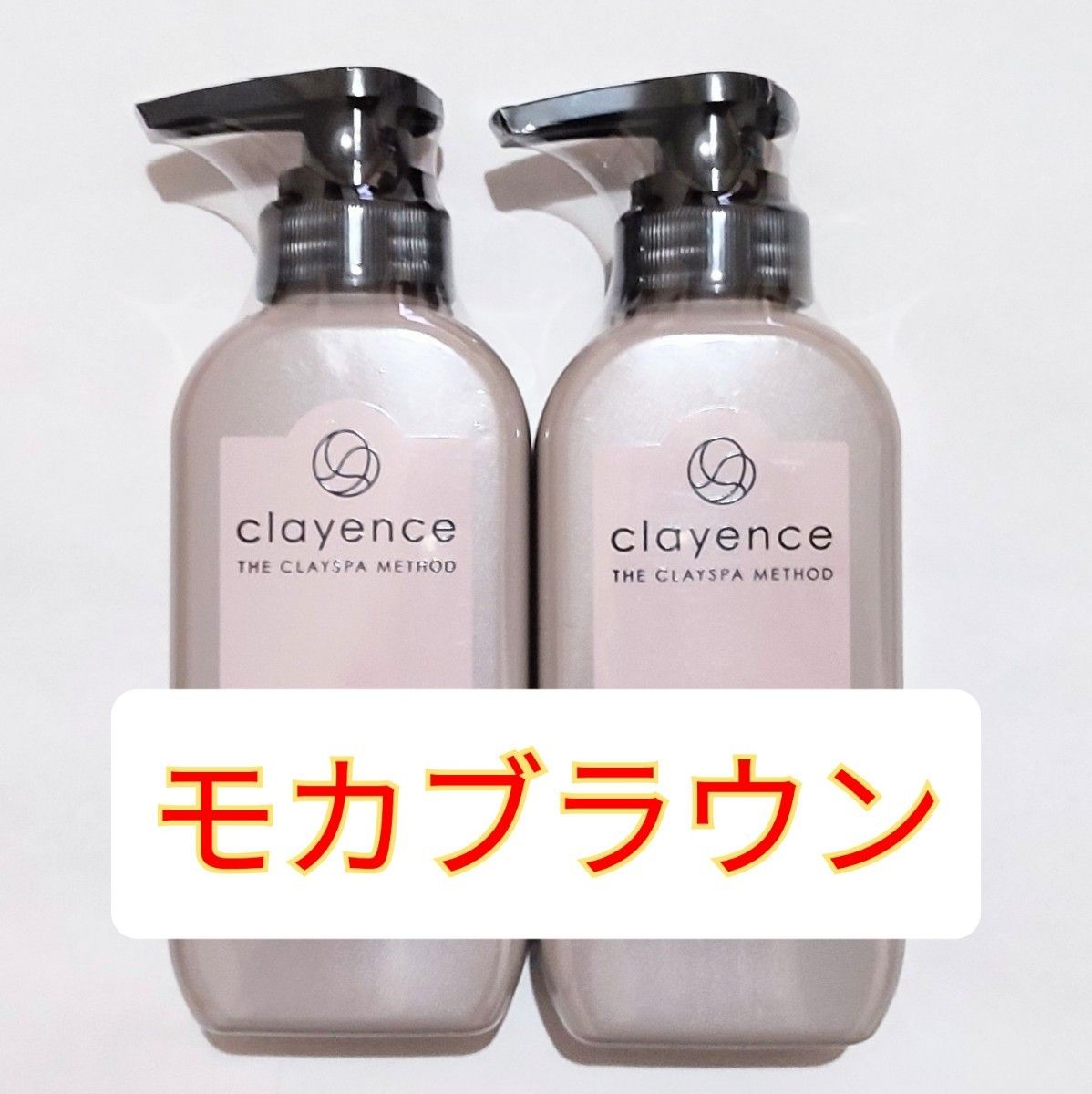 clayence クレイスパ メソッド カラートリートメント モカブラウン 235g×2本