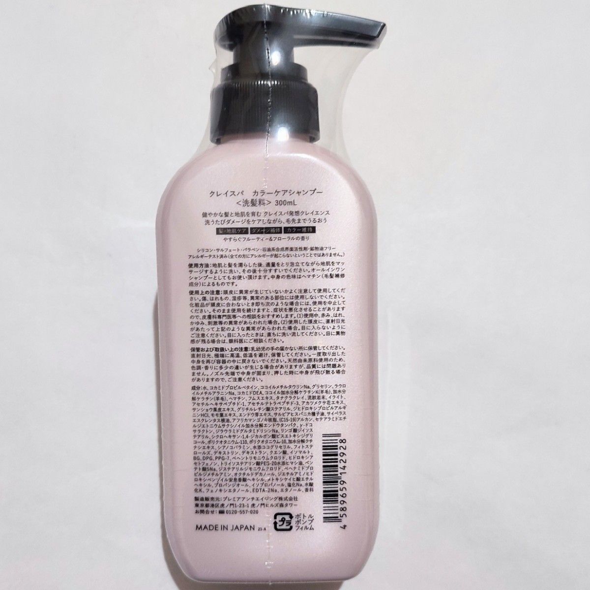 clayence クレイスパ メソッド カラーケアシャンプー 300mL 