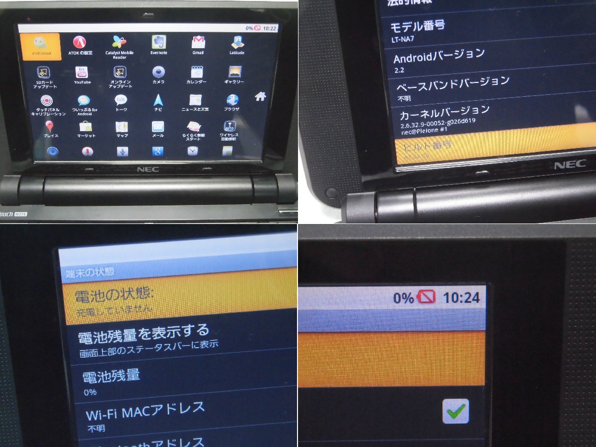 E039/通電確認済み【NEC LifeTouch NOTE ライフタッチノート LT-NA75W 初期化済み 計1点 現状出品】ミニノートパソコン/家電製品_画像5