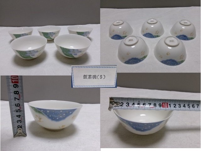 Ｃ054／【桂由美 オリジナル 和の器 揃え 39ピースセット 花うたげ】和食器_高さ(約)6㎝×横11.5㎝