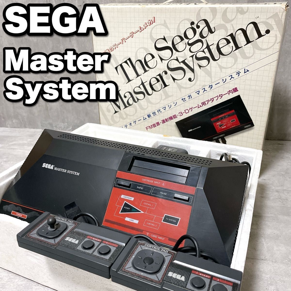 激レア SEGA MASTER SYSTEM セガ マスターシステム 本体 箱付き MK-2000 3Dゲーム機本体 レトロゲーム
