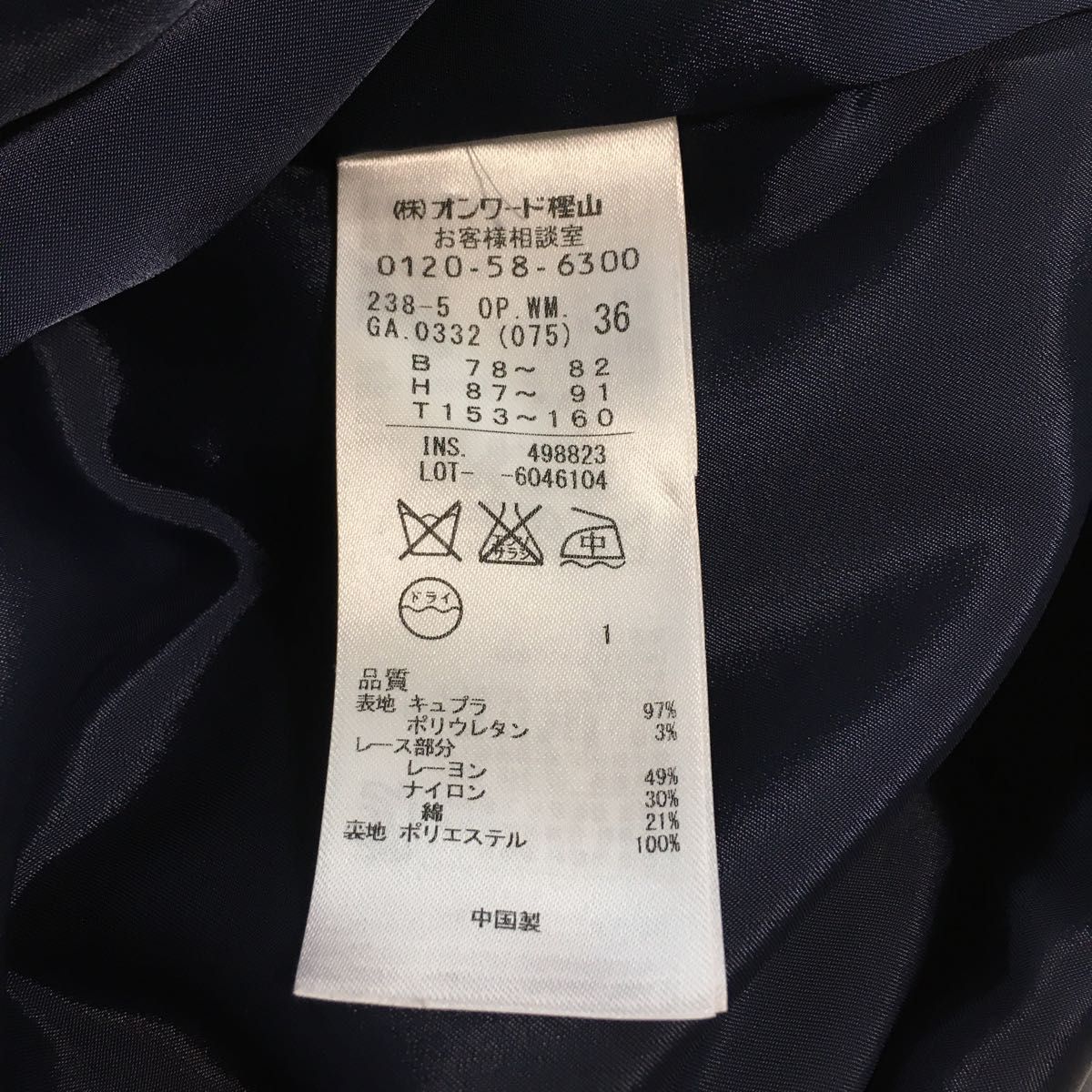 【美品】自由区 ワンピース 裾レース ネイビー フォーマル 七分袖
