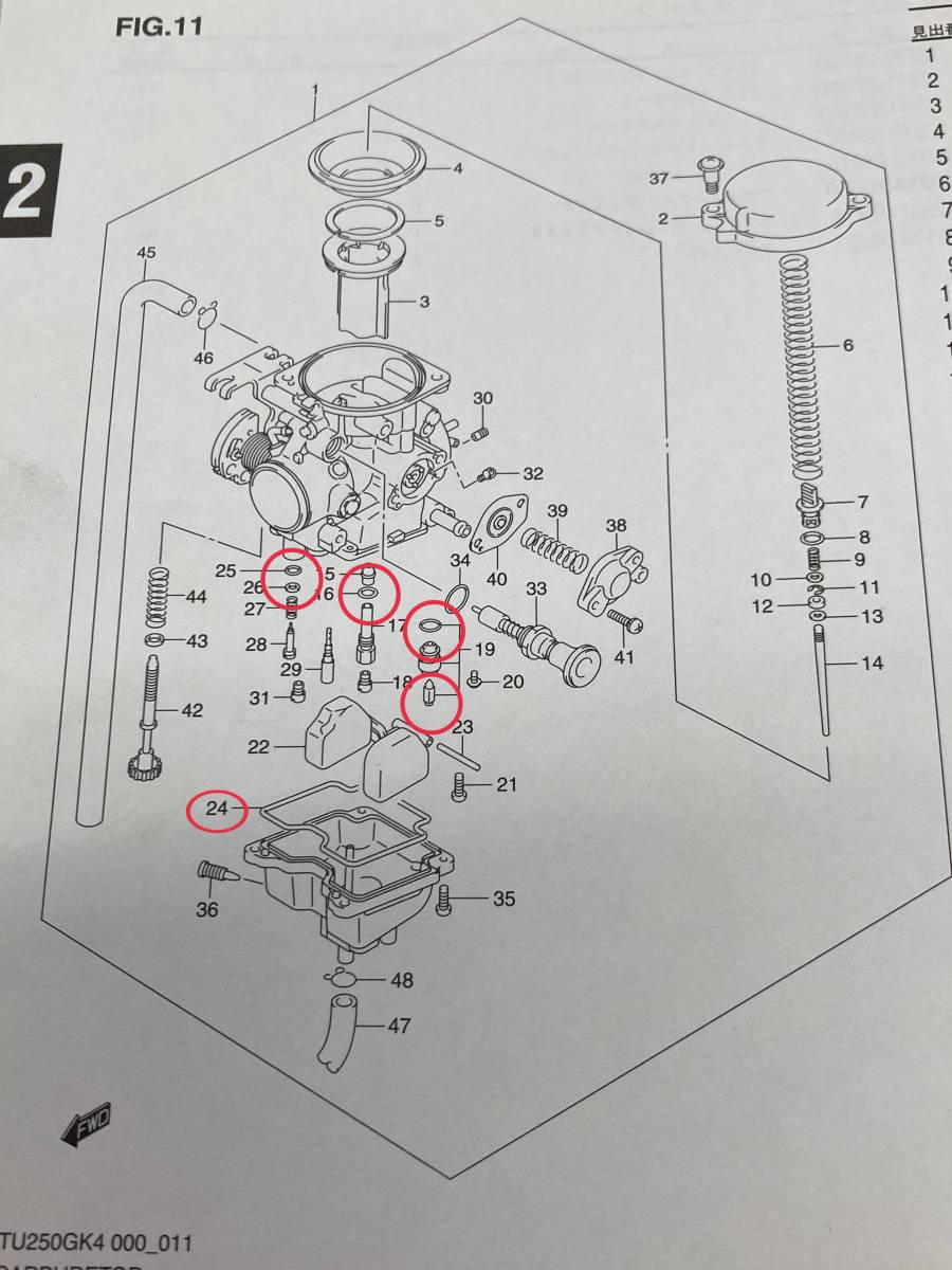 フロートチャンバー13258-04F00 ガスケット ニードルバルブOリング グラストラッカー ST250/E ボルティー マローダ250 NJ48Aオーバーフローの画像2