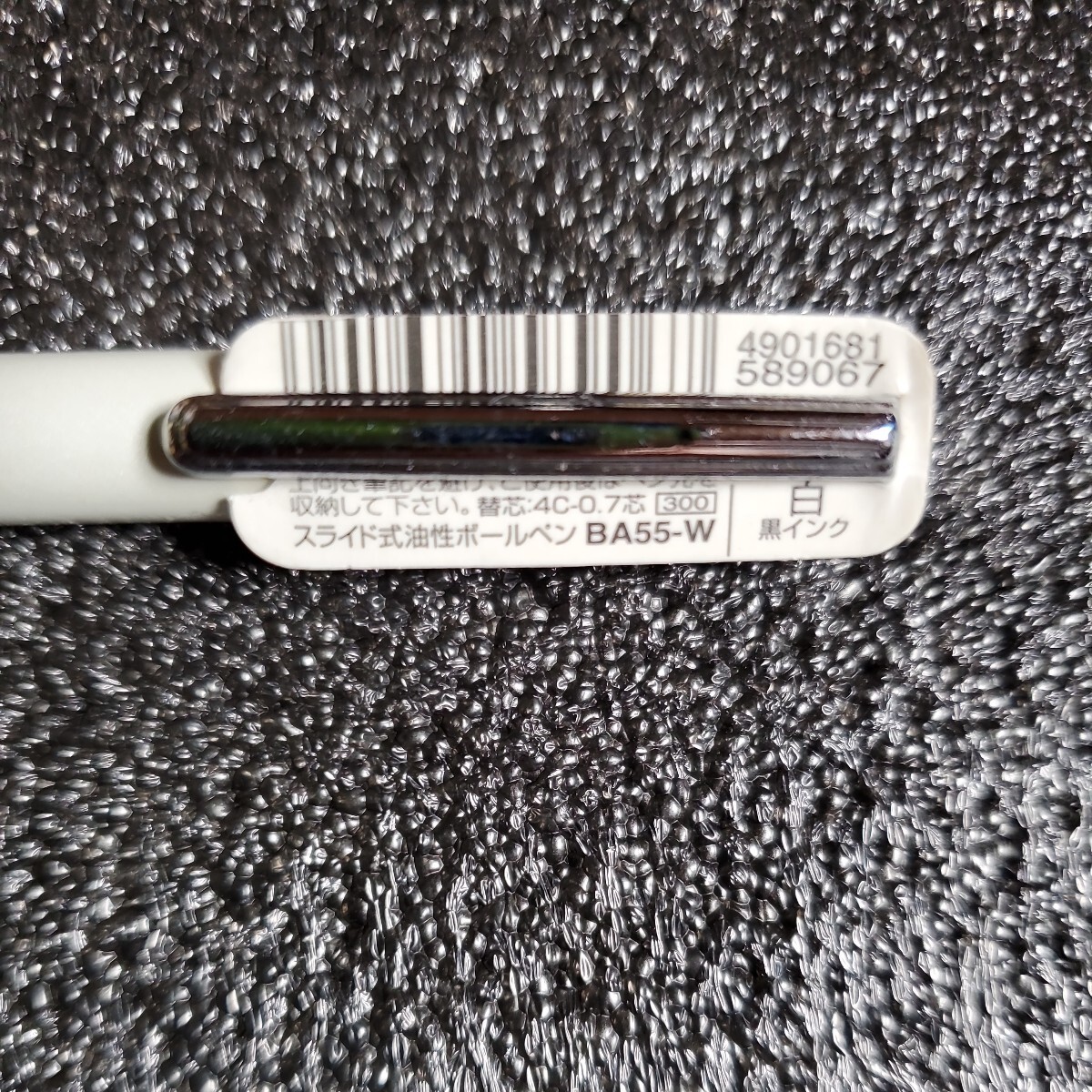 【送料込み】ゼブラ 伸縮ボールペン SL-F1 mini 未使用 ２本セット