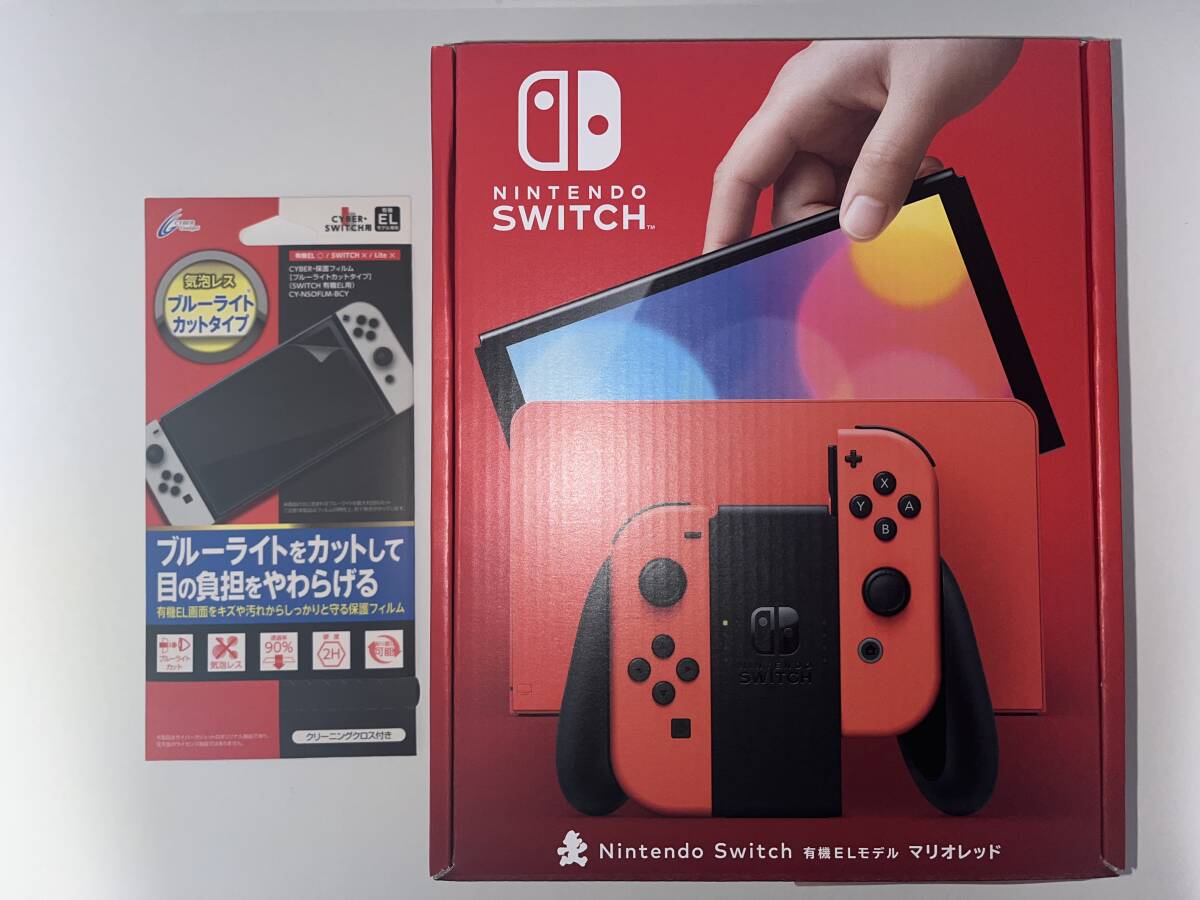 【新品未開封】　Nintendo Switch マリオレッド【安心気泡レスフィルム付き】【保証書、店舗印あり】_画像1