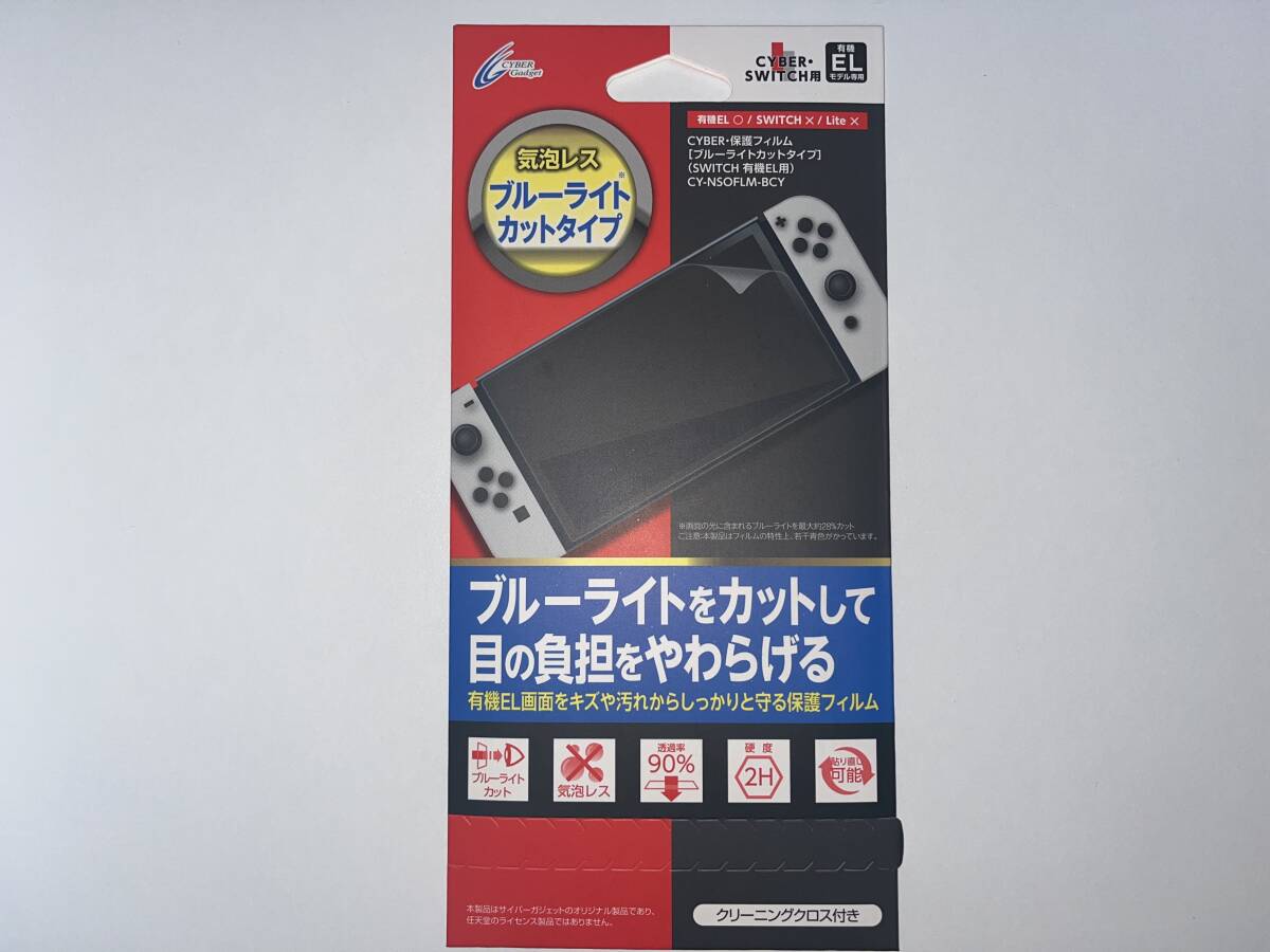 【新品未開封】　Nintendo Switch マリオレッド【安心気泡レスフィルム付き】【保証書、店舗印あり】_画像3