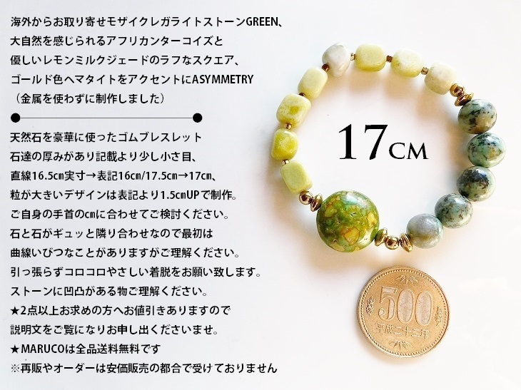 △MARUCO△BL400-199アフリカンターコイズ+GREEN mosaic 17㎝*天然石ブレスレット *森と野原* [送料無料]　_画像3