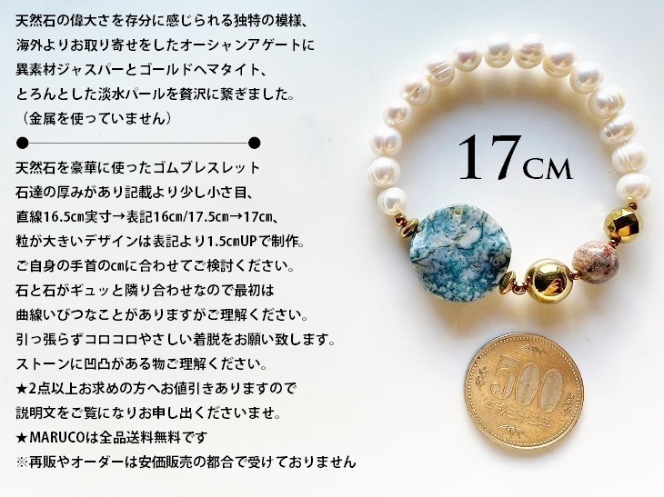 △MARUCO△BL400-145オーシャンアゲート+淡水パール ASYMMETRY 17㎝*天然石ブレスレット *all stone＆ Pearl* [送料無料] の画像3