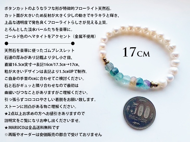 △MARUCO△BL400-325フローライトgradation+淡水パールWhite 17㎝*天然石ブレスレット [送料無料] Button cut&ROUGHの画像3