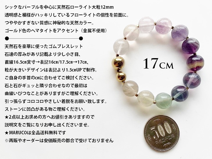 △MARUCO△BL400-346大粒フローライトmulti-color+HEMATITE 17㎝*天然石ブレスレット [送料無料] *Colorful蛍石*の画像3