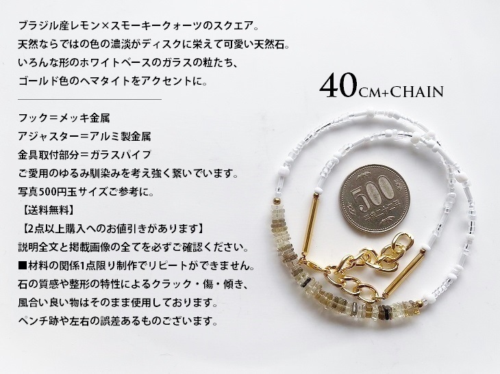 △MARUCO△NC400-411レモンスモーキー+glass*天然石ネックレス 40㎝+chain *送料無料*の画像4