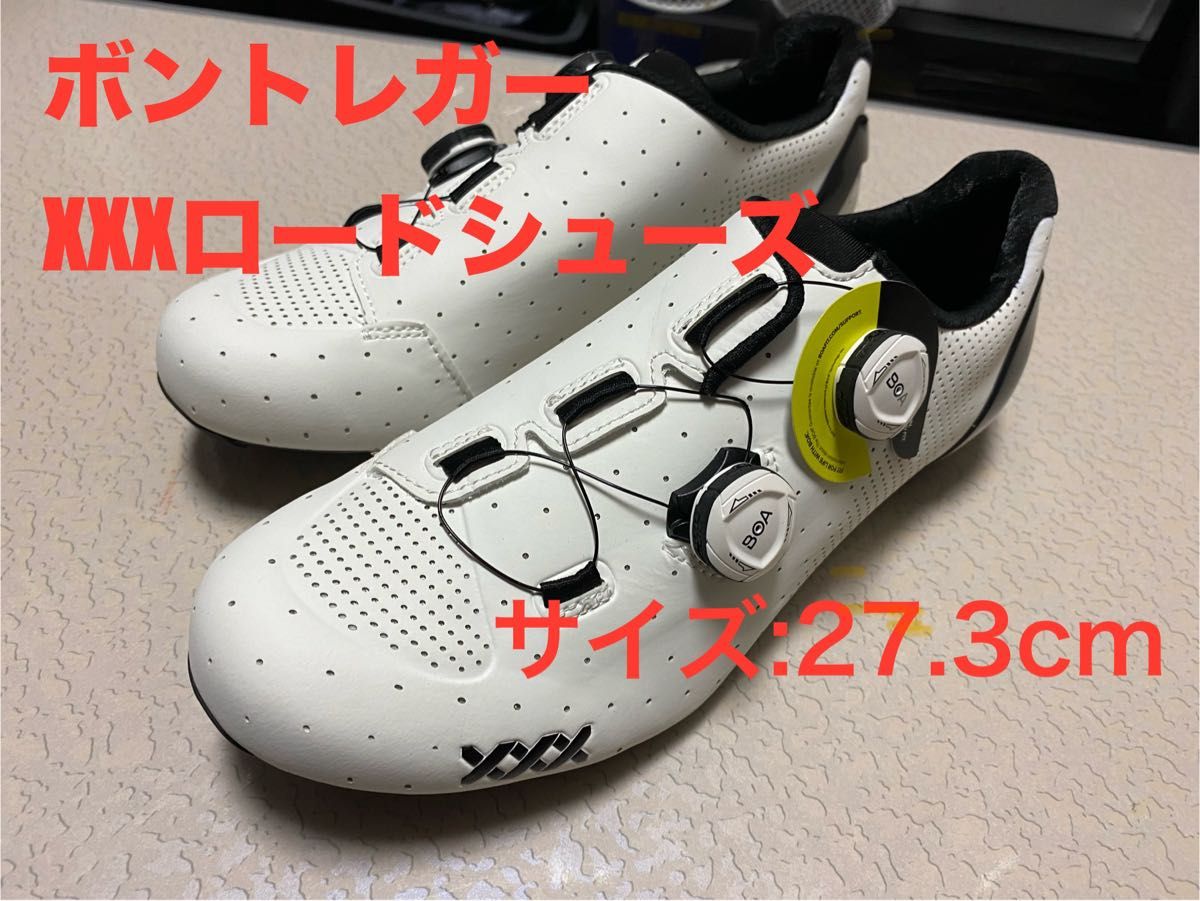 値下げ！【未使用品】BONTRAGER ボントレガー　XXXロードシューズ　27.3cmサイズ