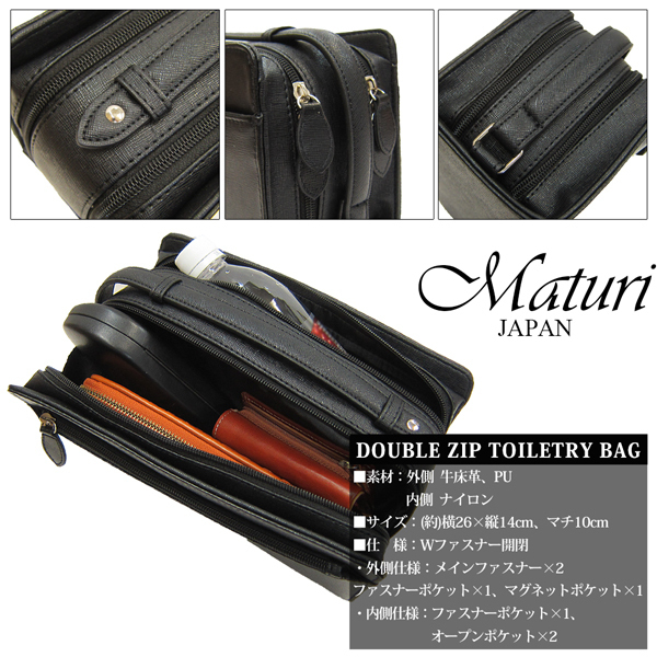 Maturi マトゥーリ 牛革 ダブルファスナー Wファスナー セカンドバッグ MT-25 BK 新品_画像4