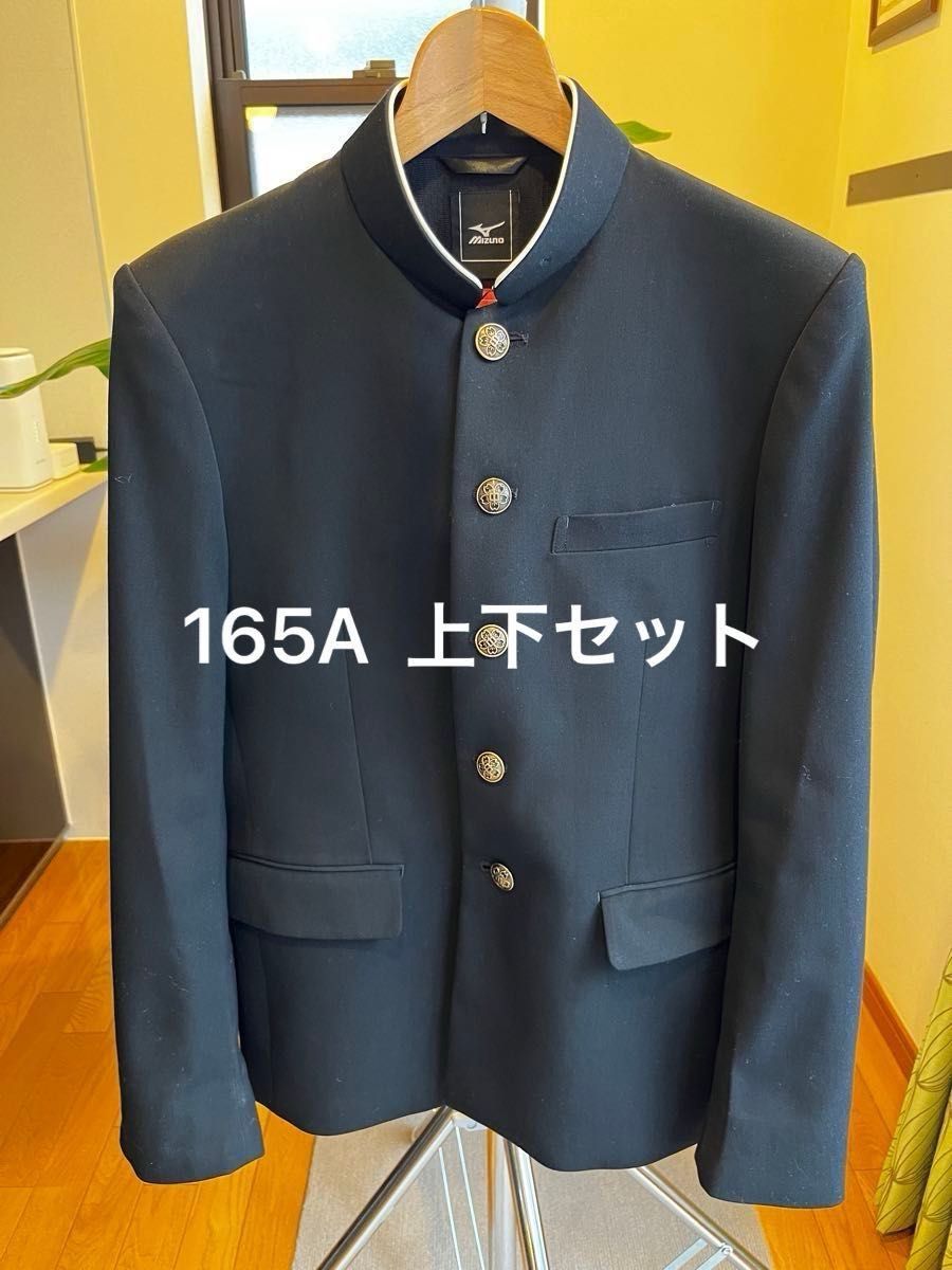 学ラン　165A  上下セット　黒色　標準規格学生服　MIZUNO