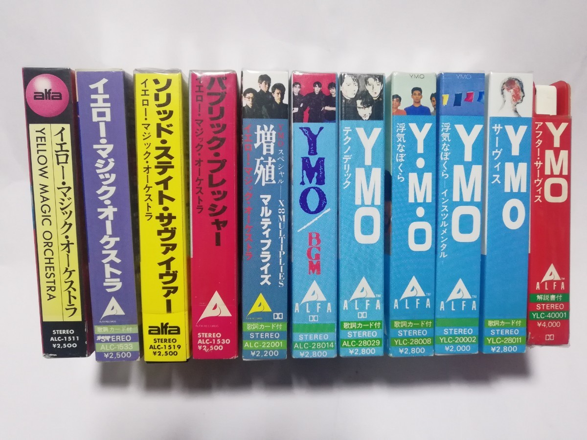 YMO【カセットテープ】11作品 イエロー・マジック・オーケストラ〜アフター・サーヴィス_画像1