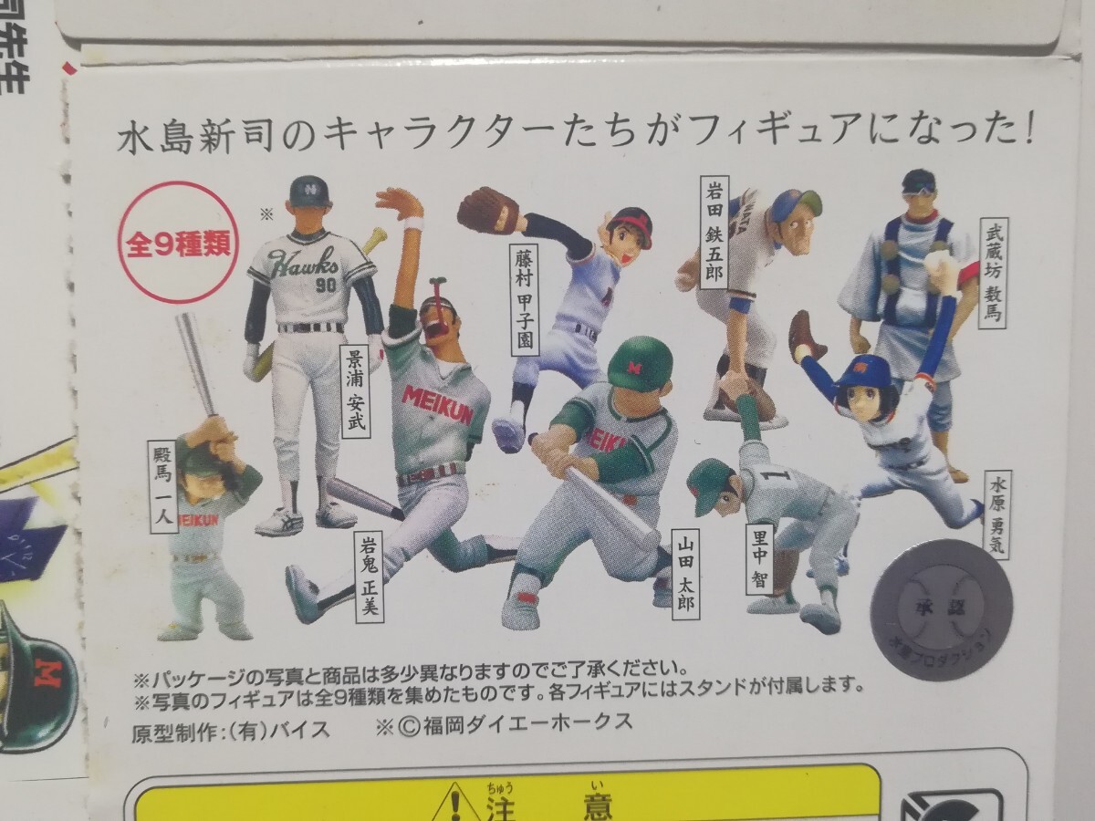 水島新司キャラクターズ 野球群像明訓高校/山田 岩鬼 里中 殿馬 4体の画像2