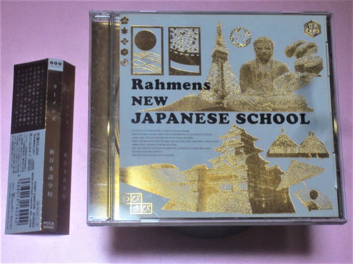 ★ラーメンズ【新日本語学校】CD・・・コント/小林賢太郎/片桐仁/不思議の国のニポン/アフリカ篇/中国篇/フランス篇/イタリアバリ篇_画像2