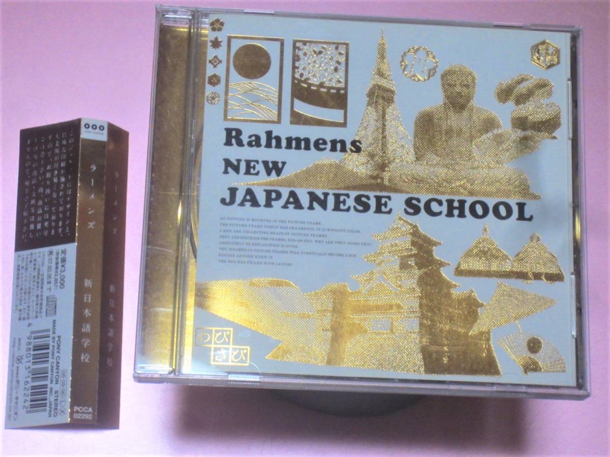 ★ラーメンズ【新日本語学校】CD・・・コント/小林賢太郎/片桐仁/不思議の国のニポン/アフリカ篇/中国篇/フランス篇/イタリアバリ篇_画像1