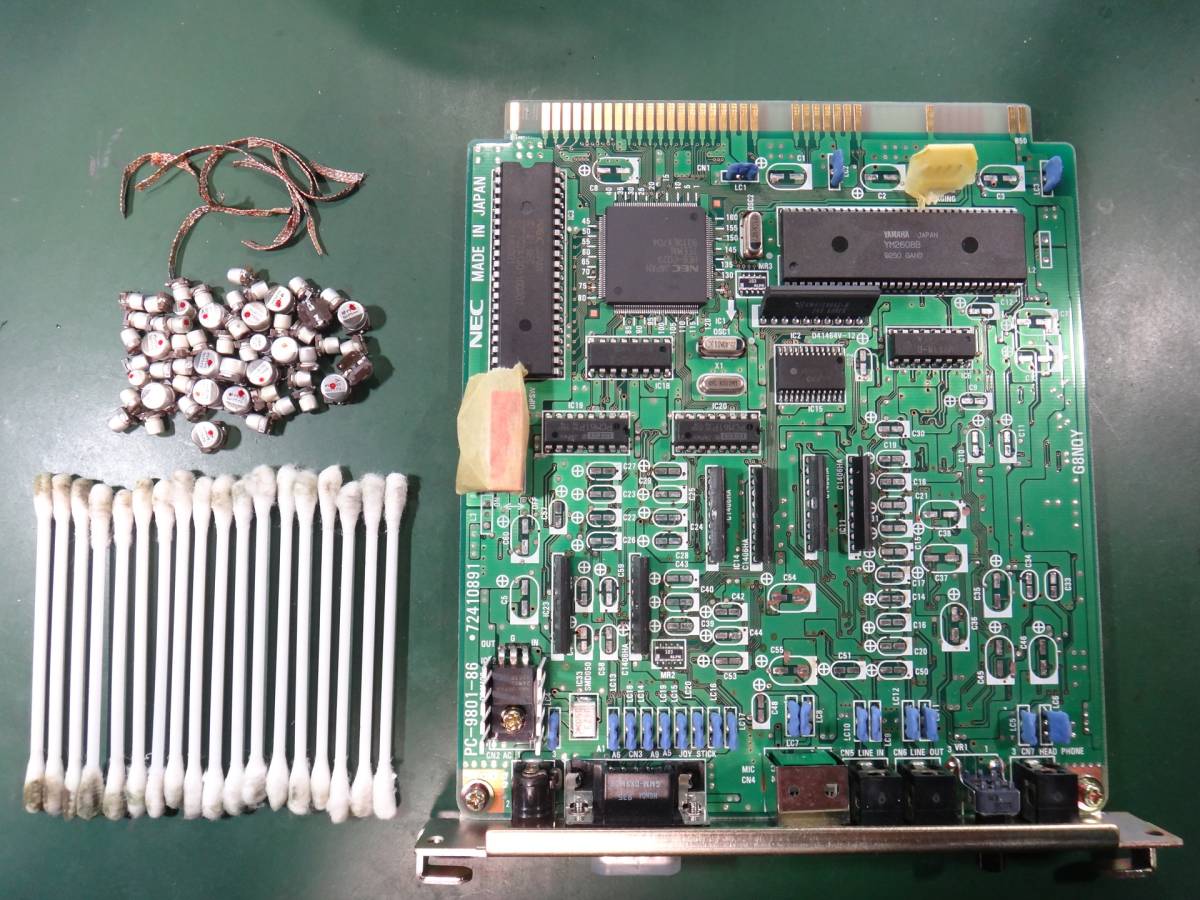 PC-9801-86 (OPNA:③ 96xx) 電解コンデンサ交換＆修理作業の請負 (返送料込)