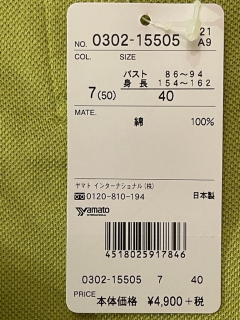40 сделано в Японии женский рубашка-поло 40 размер желтый зеленый цвет старый магазин бренд хлопок 100% длинный рукав женщина рубашка-поло спорт воротник новый товар не использовался товар бесплатная доставка передний кнопка 