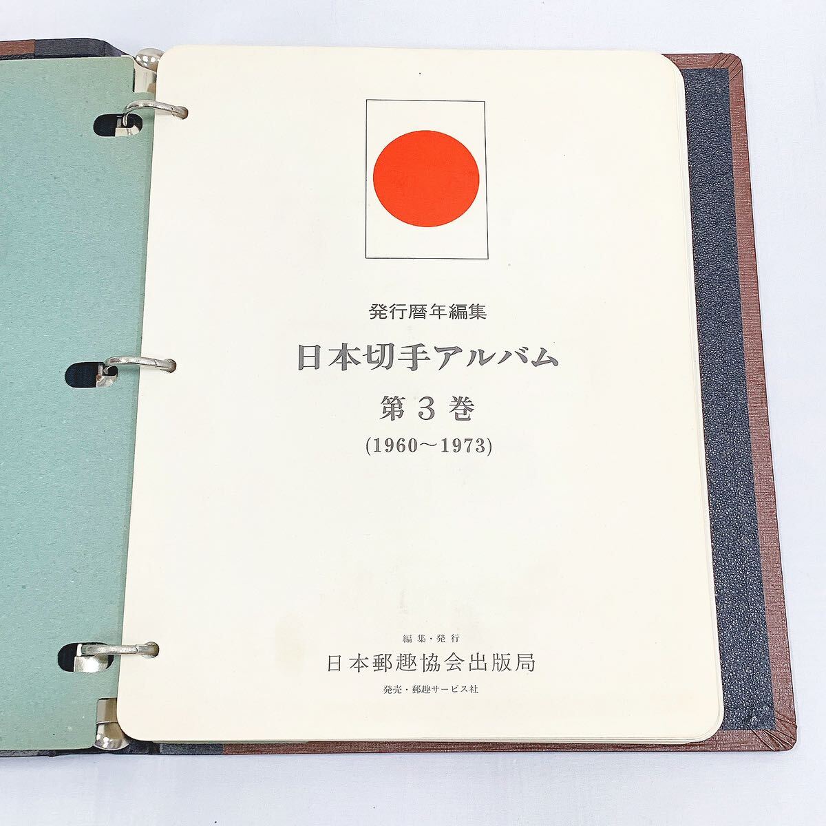 希少 日本切手アルバム まとめて3冊 第2 1945-1959年/第3 1960-1973年/第4 バインダー 現状品 05-0311☆_画像7