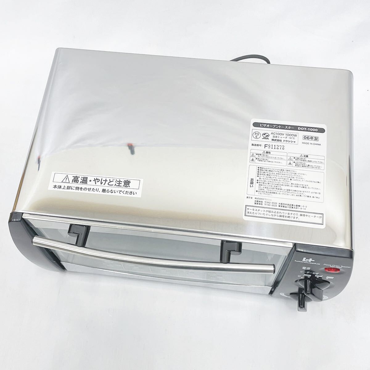 未使用保管品 ドウシシャ ピザオーブントースター DOT-1000 2006年製 付属品 取説 元箱付き 02-0301〇の画像4