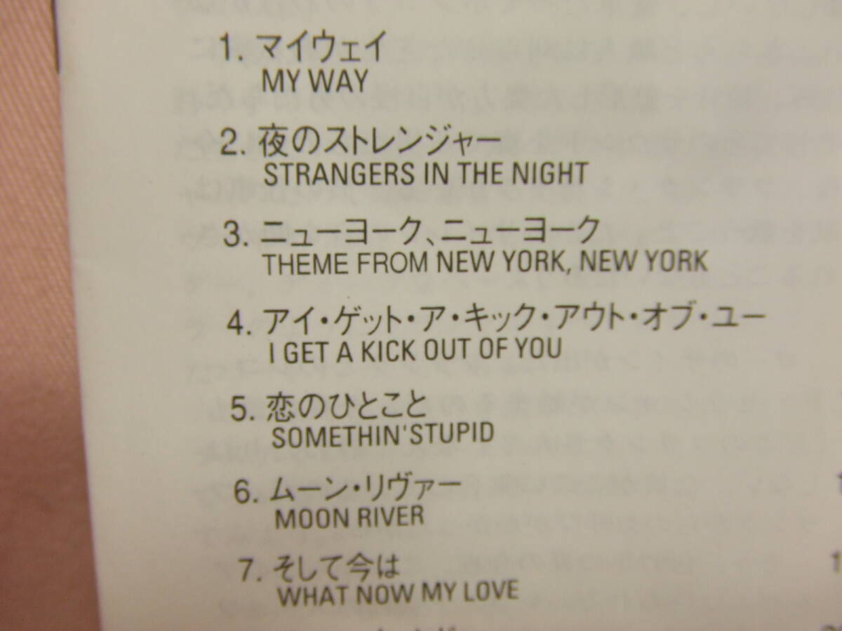 レンタル落ちCD★送料100円★フランク・シナトラ マイ・ウェイ～ベスト・オブ・フランク・シナトラ  全２４曲 ８枚同梱ＯＫの画像7