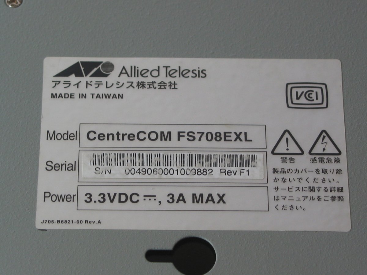 Allied Telesis アライドテラシス 8ポート HUB CenterCOM FS708EXL（USED品）同梱可_画像8