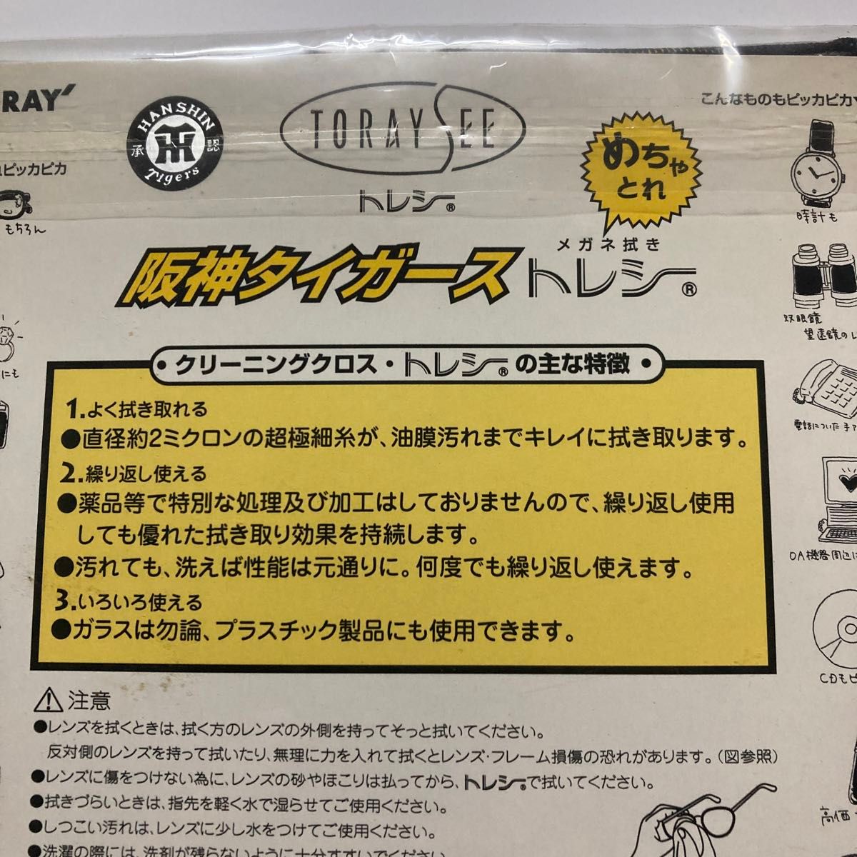 阪神タイガース クリーニングクロス HANSHIN Tigers 東レ トレシー 24cm×15cm メガネ拭き