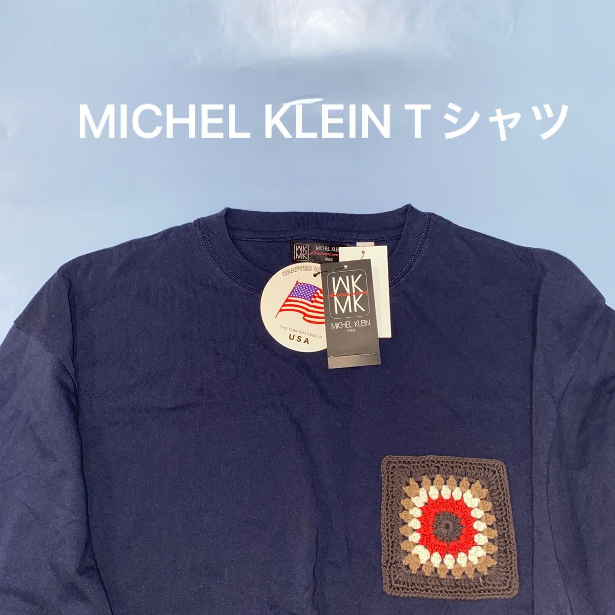 MICHEL KLEIN メンズ48サイズ（Lサイズ）Tシャツ　未使用品