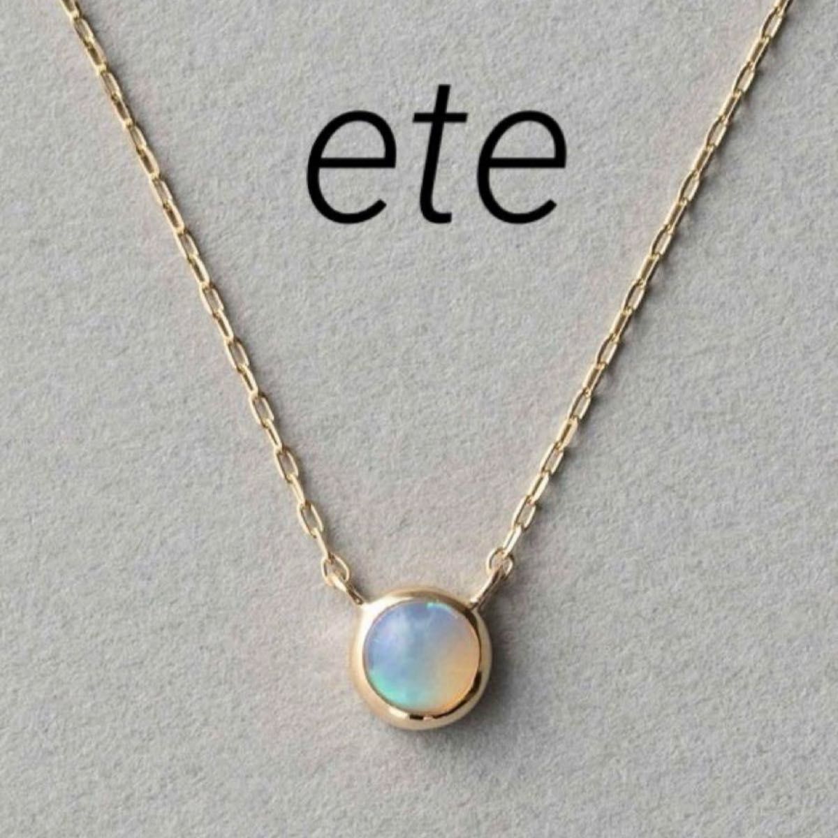 現行品【ete】K10YGオパールネックレス|Yahoo!フリマ(旧PayPay 現行品【ete】K10YGオパールネックレス|Yahoo!フリマ(旧PayPay