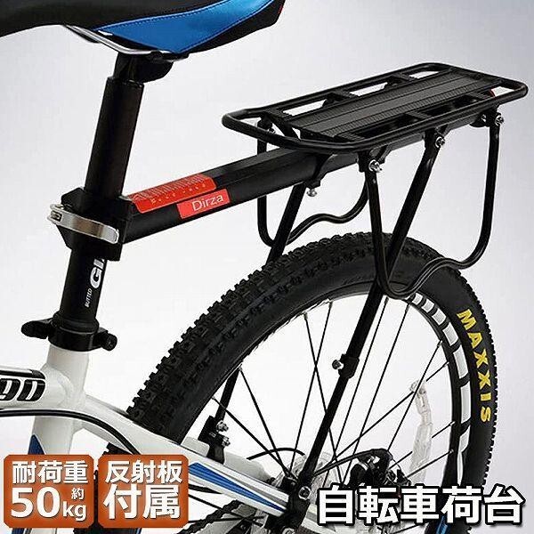  bicycle carrier rear carrier bicycle bike aluminium alloy material one touch withstand load 50kg luggage rack stability all-purpose type fixation for rubber cord 